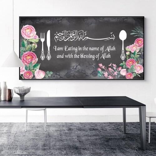 Abstract Islamic Allah Peony Flower Wall Art Kitchen Decor Canvas Paintings Arabic Muslim Pictures Prints Posters Home Interior