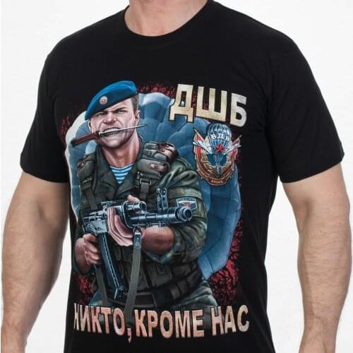 Super RUSSIAN MILITARY Men T-shirt Airborne Assault Brigade ARMY VDV Nobody, but Us
