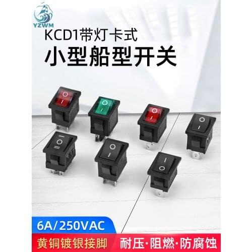 KCd1 Small Ship Type Switch 6-pin 3-gear 2-pin 3-gear 2-gear Ship Type Electronic Scale Water Dispenser with Light