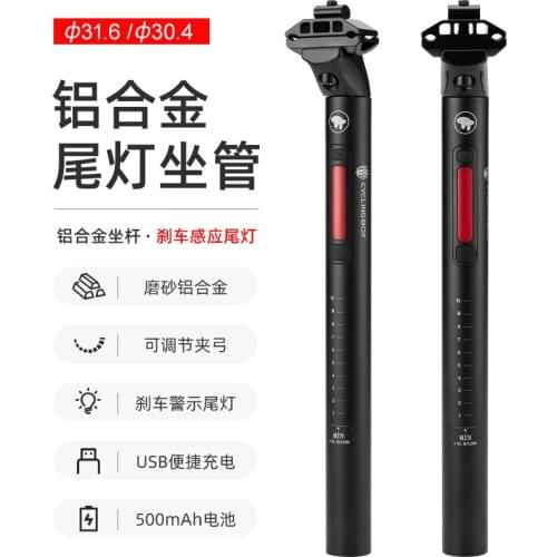 Mountain Bike Aluminum Alloy Brake Induction Seat Tube Taillight Adjustable Clip Bow Cycling Fitting bike accessories light