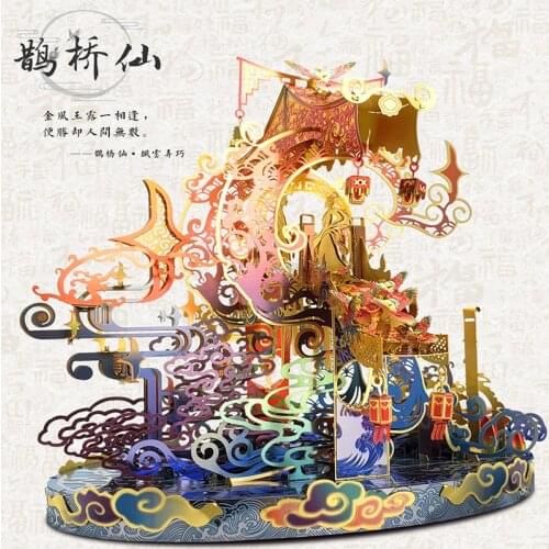 3D Metal Model Puzzle Yanqiaoxian DIY Nano Laser Cut Assemble Jigsaw Toy Desktop decoration Toys GIFT