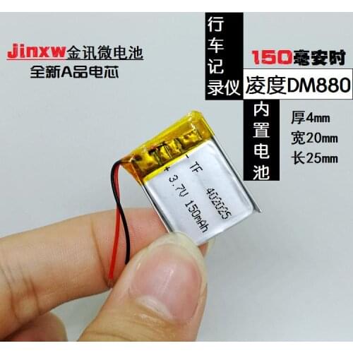 Driving recorder built-in battery MP3 smart watch charging 3.7V polymer lithium battery core DM880