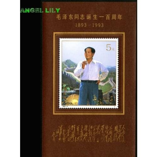 1997-17 Centenary of Mao Zedongs birth Sheet China All New Postage Stamps For Collecting