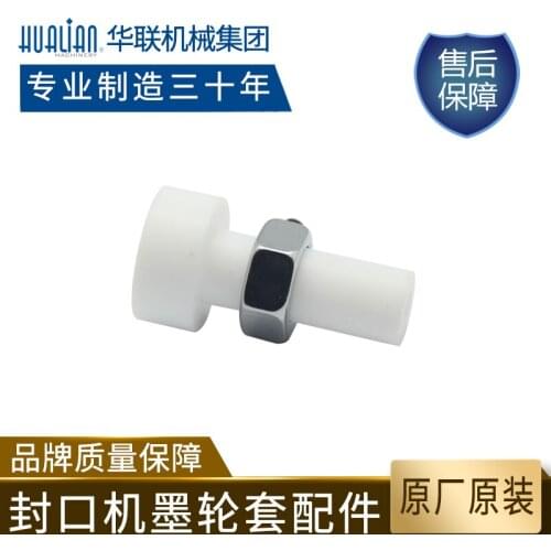 Accessories are applicable to frm-980 / frbm-810 series sealing machine ink wheel sleeve original accessories