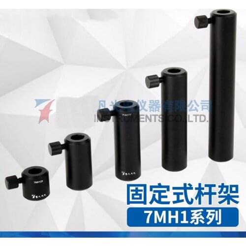 7MH1 Series Support Rod Fixed Lifting Rod Holder Optical Physics Experiment 12mm Post Adapter Sleeve Base