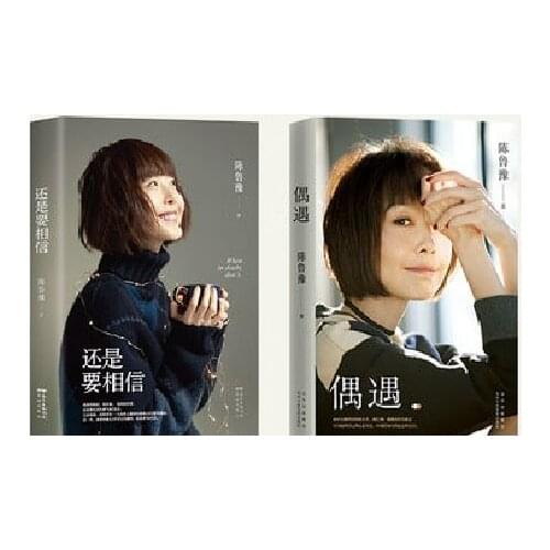 2 Books Chen Luyu Chinese TV Program Host Essay Prose Literature Fiction Modern People Love Wisdom Lifestyle 2021 Works Book