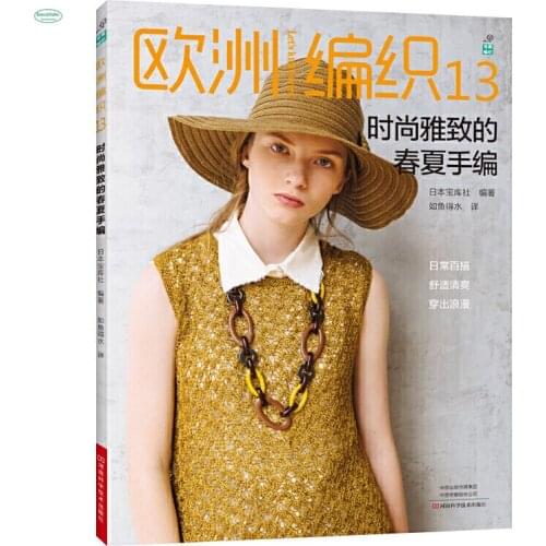 European Weaving book 13th : Fashionable Elegant Spring and Summer Hand Knitting