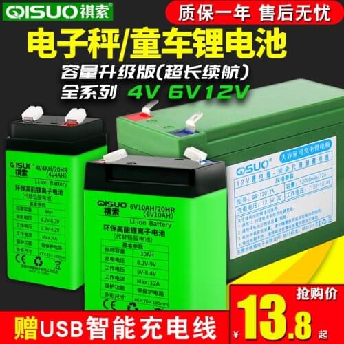 High quality 4V 6V 6AH-10AH lithium ion rechargeable battery cell for children car power source