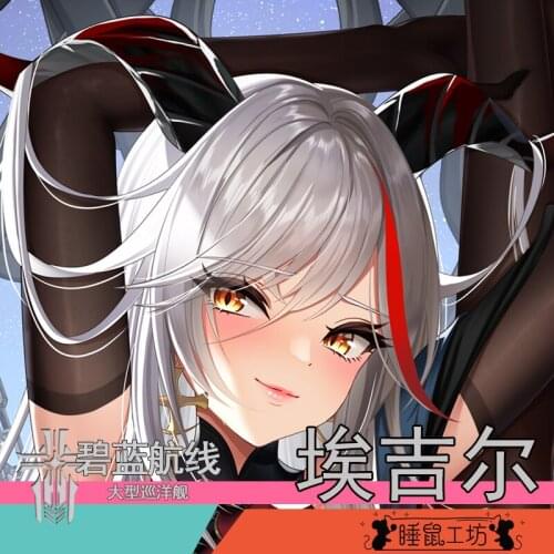 Hot Game KMS Ägir Azur Lane Dakimakura Hugging Body Pillow Cover Long Cushion Pillow Case Otaku Cosplay Bedding Decor 160X50CM