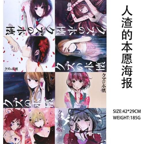 8 PCS/LOT Anime Kuzu No Honkai Posters Toy Wall Paintings Sticker Embossed Paper For Fans Colleciton 42 CM x 29 CM