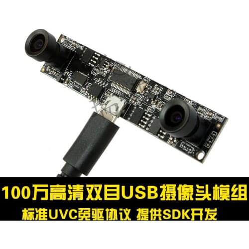 1 Million P HD Binocular USB Camera Module 3D Video Recording Ranging Depth Detection Custom Development