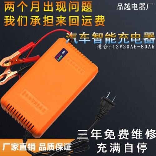 Intelligent car battery charger reverse connection short circuit protection 12V6A36A20A60A80A Battery machine