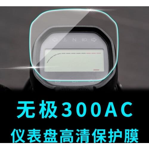 Apply for Loncin Voge 300ac Instrument Film Code Meter Protection Film Display Screen Film Transparent