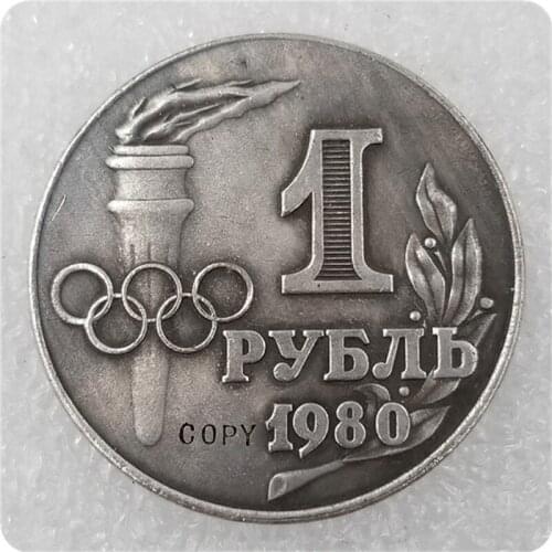 1980 Russia 1 Ruble Commemorative Copy Coin