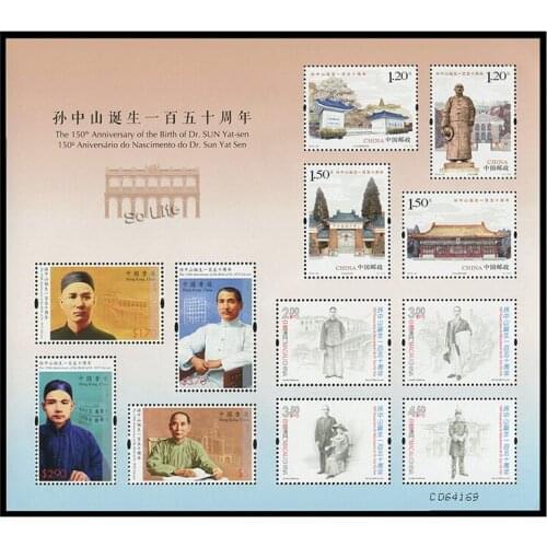 The 150th anniversary of Sun Yat Sens birth . 2016-32 , Souvenir Sheet . Post Stamps , Philately , Postage , Collection