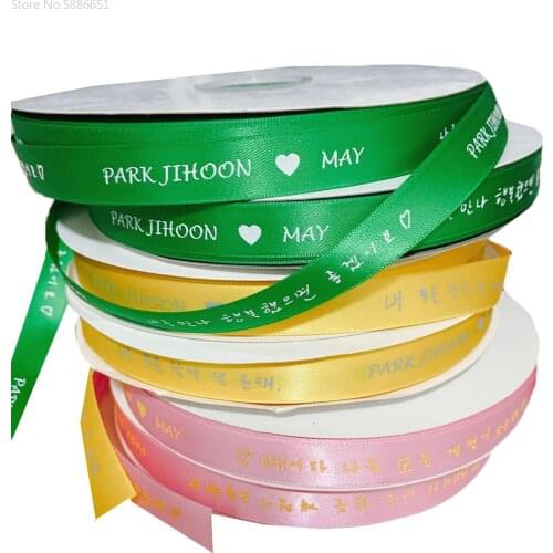 100Yards Personalized Ribbon Wedding Decoration Bows Gift Package Hsd Grosgrain Silk Customized Logo Printed Ribbon