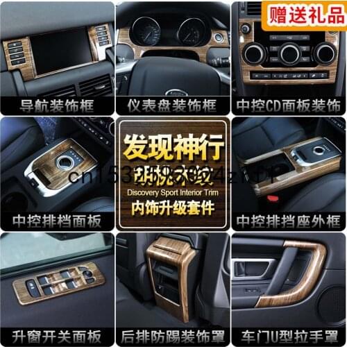 For Land Rover Discovery Sport Interior Peach Wood Decorative Sticker Central Control Rear Anti Kick Protection Cover