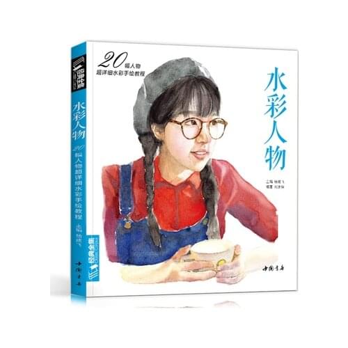 Watercolor Painting basics tutorial Book for adult Watercolor character Portrait Antique beautiful hand-painted Girls Art Book