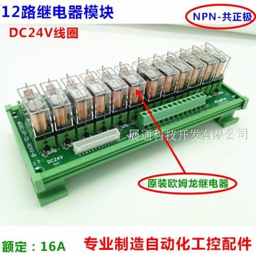 12-way Relay Module PLC Amplification Expansion Board DC24V NPN Control