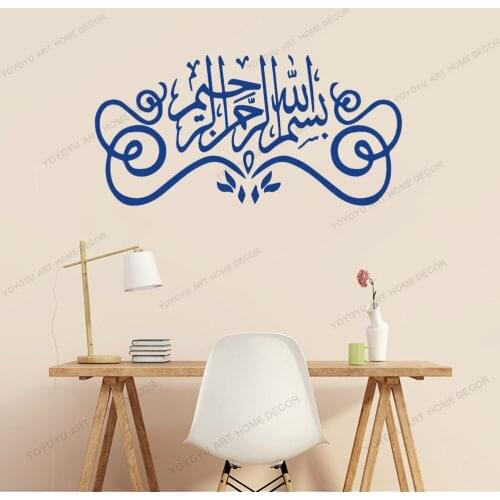 God Allah Quote Muslim Islamic Quran Arabic Arabic Wall Sticker Home Decor Living Room Removable Wallpoof CX975