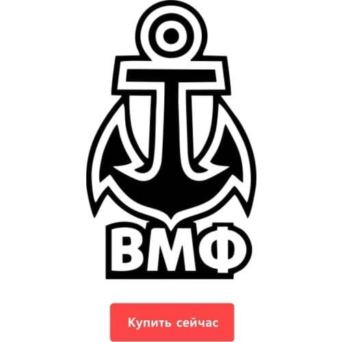 Three Ratels TZ-619 15*24.5cm 15*9.16cm 1-5 pieces VMF Anchor car stickers and decals auto sticker