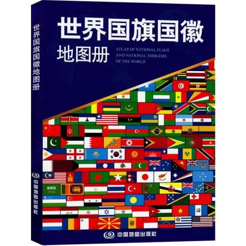 Chinese Books World Map National Flag and National Emblem Atlas Learn Knowledge Latest Books Chinese Children and Adults