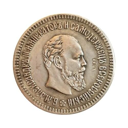 Russian COINS 50 kopek 1890 COPY