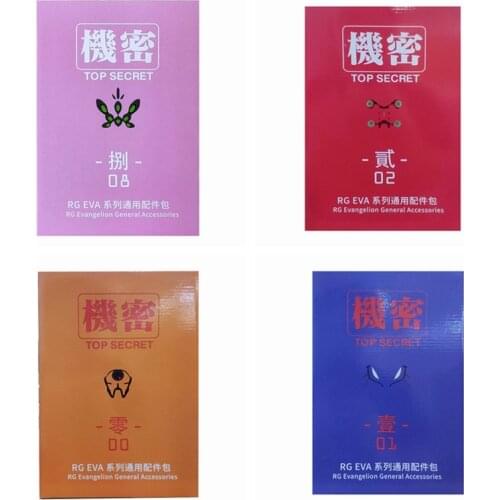 EW RG Weapon Modification, No. 1 Machine, No. 0 Machine, No. 2 Machine General Accessory Pack does not contain model toys