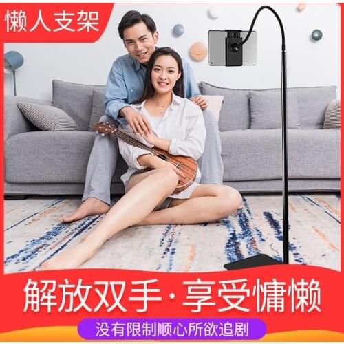 Floor-standing live broadcast stand shooting mobile phone stand bedside mobile phone tablet Ipad lazy stand
