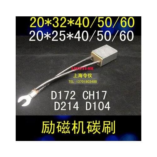 Exciter generator carbon brush Brush 20*25/32*40/50/60mm
