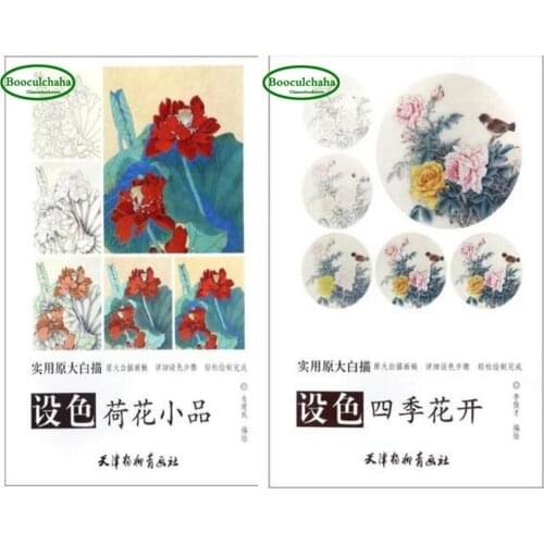 Chinese traditional colored goingbi book drawing Lotus kinds of follower , original large size 42*26cm ,2pcs