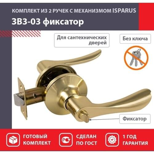Нора-М Door Handles