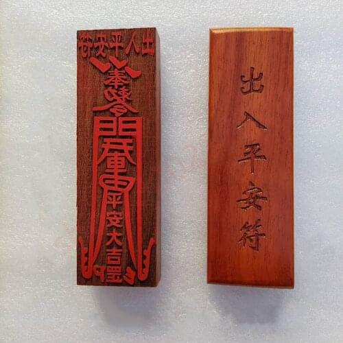 Taoist magic weapon, Safe trip wherever you go amulet, seal board, Taoist Fu seal board, Taoist FA seal, mahogany seal