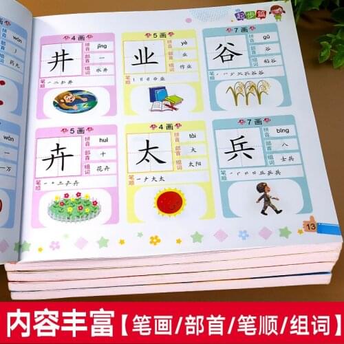 4 books/set Chinese 2688 Characters, Kid Children Learning Chinese Characters Mandarin Textbook With Pin Yin For child Early