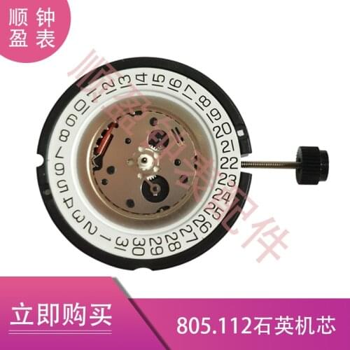Watch movement accessories ETA 805.112 movement Quartz electronic movement three-pin 805112 movement