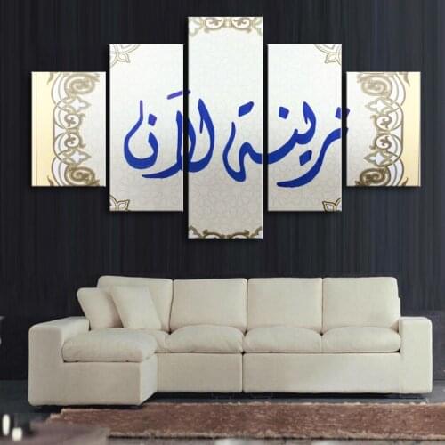 Blue Islamic Calligraphy Frame Wall Art 5 Pieces Islam Quran Quotes Canvas Print Paintings Poster Kids Room Ramadan Decoration