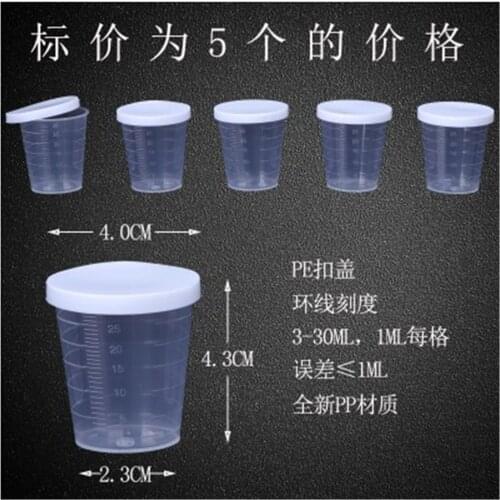 5pcs/lot 30ml Plastic Sample Storage Bottles with Cover