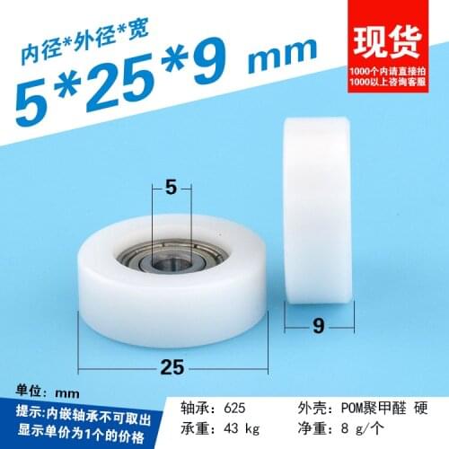 Flat bread plastic bearing sheave 625 polyaldehyde engineering plastic guide nylon wheel Fd5 5 x 25 x 9mm