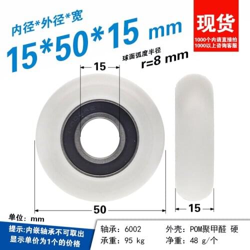 1pc 6002RS bearing pulley silent rolling guide wheel plastic coated POM polyoxymethylene r8 radian spherical wheel 15*50