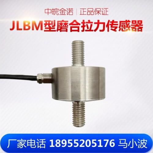 JLBM-1 tie rod wear tension sensor pull pressure -sensor load cell