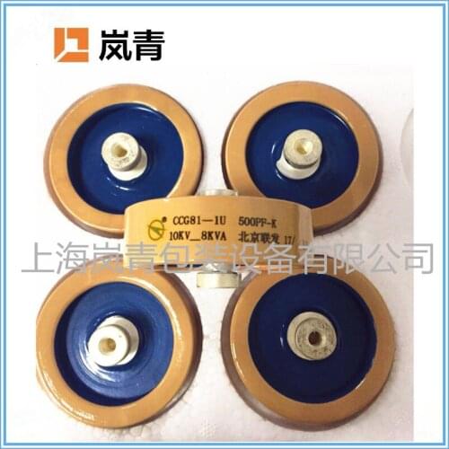 High frequency electromechanical capacity CCG81/1U/2U/3U/4U5U/6U high voltage porcelain dielectric capacity