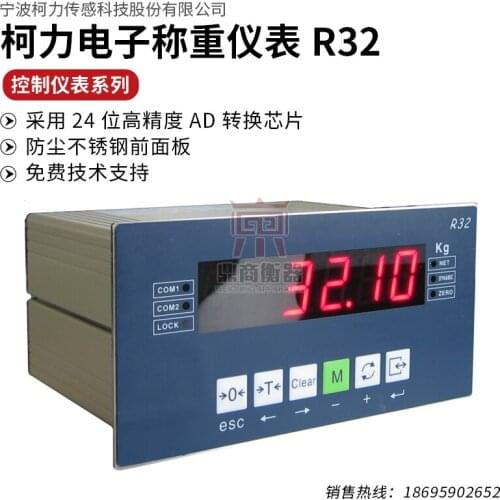 R32 instrument With 485 communication MODBUS connect DCS