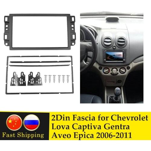 2 Din Car Radio Fascia Multimedia Frame Kit For CHEVROLET Aveo Lova Captiva Epica 2006-2011 Facia Panel Trim Dash CD Audio Bezel