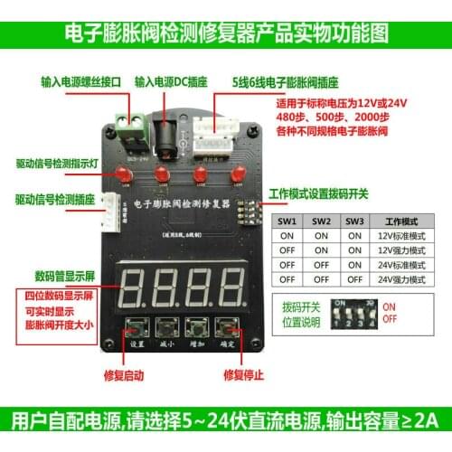 Electronic Expansion Valve Repairer Expansion Valve Driver Controller