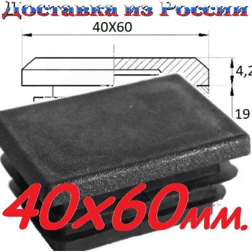 Заглушки оптом.ру Home Accessories