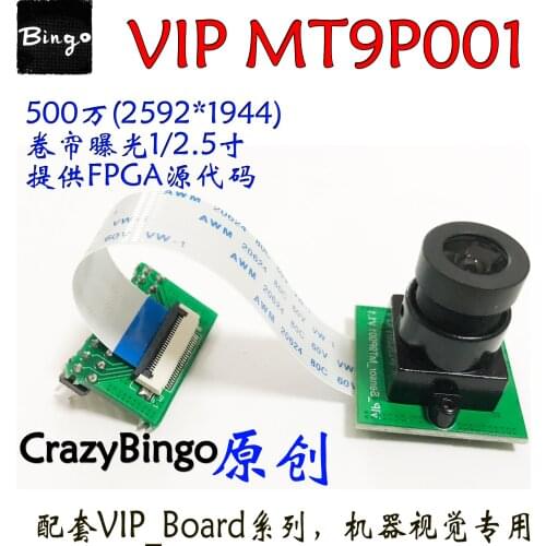 Customized 5 Million MT9P001 Camera Module Shutter Exposure Color Provides FPGA Source Code