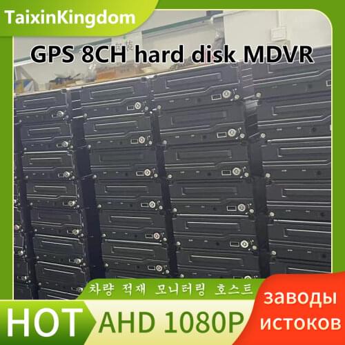 GPS local playback vehicle video recorder ahd 1080p 8CH hard disk mdvr HD video monitoring host ntsc/pal system