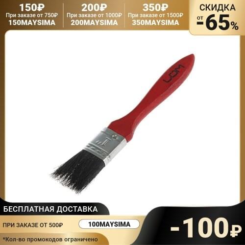 Lom Painting Supplies