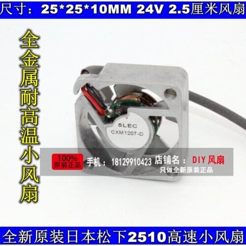 NEW FOR panasonic CXM1207-D 2510 12V 2.5CM micro cooling fan