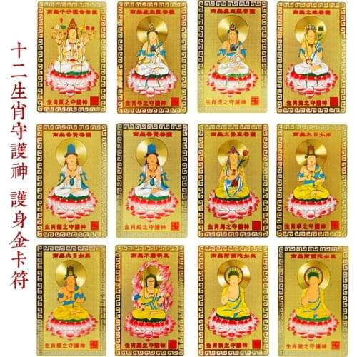 Chinese Feng shui twelve Zodiac Amulet gold copper character Manjushri Buddha card evil lifelong natal Buddha peace life
